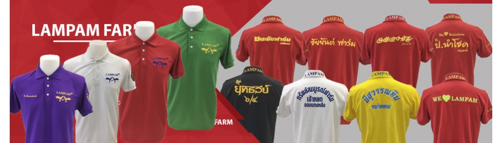 Lampam Shirt